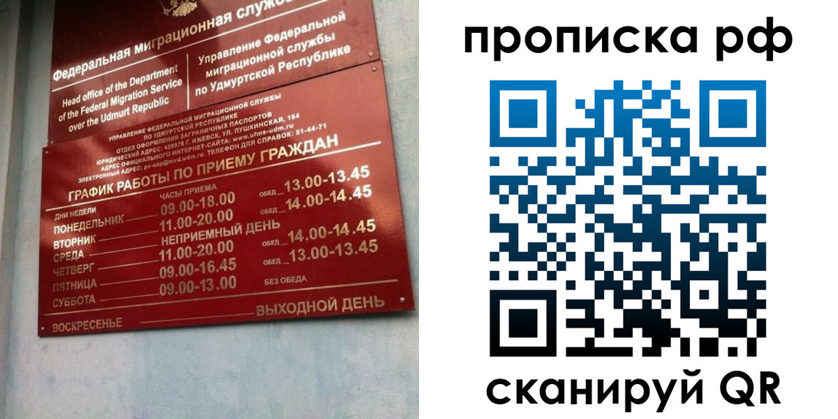 временная регистрация для всех в Арсеньеве