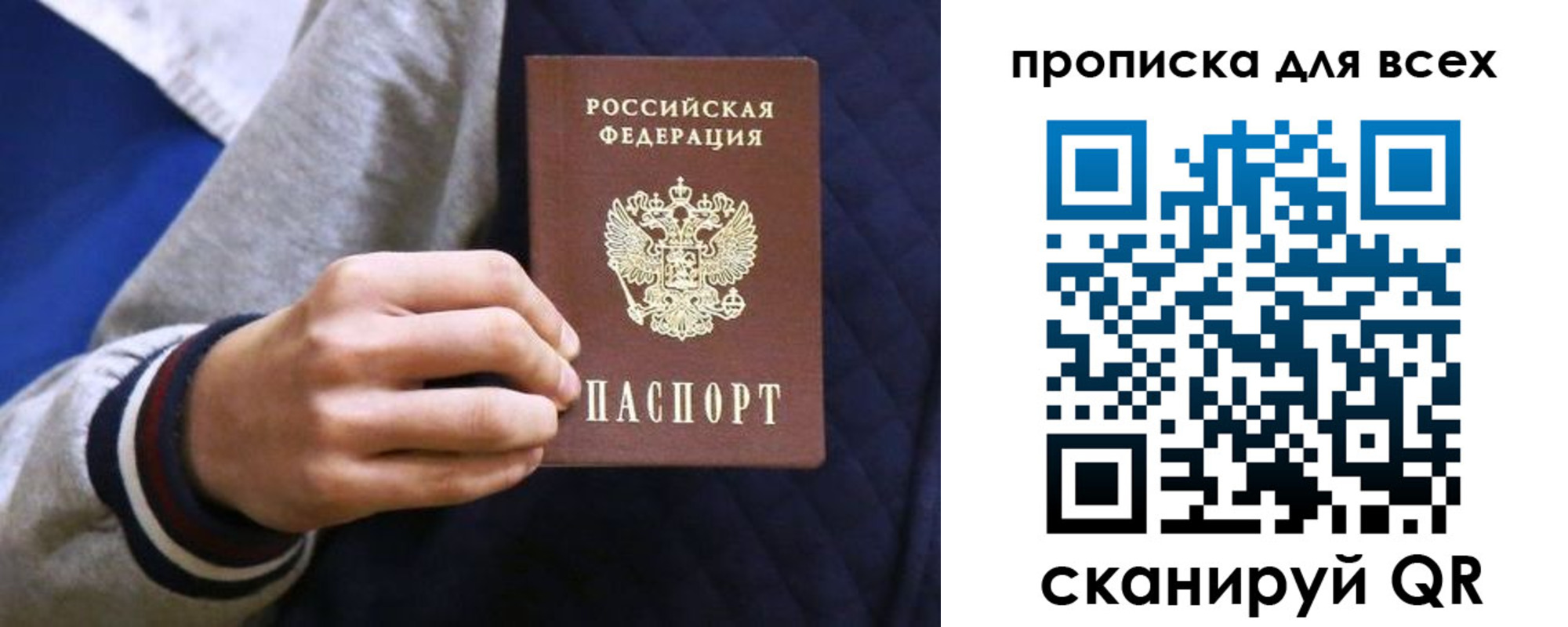 прописка гарантия в Арсеньеве
