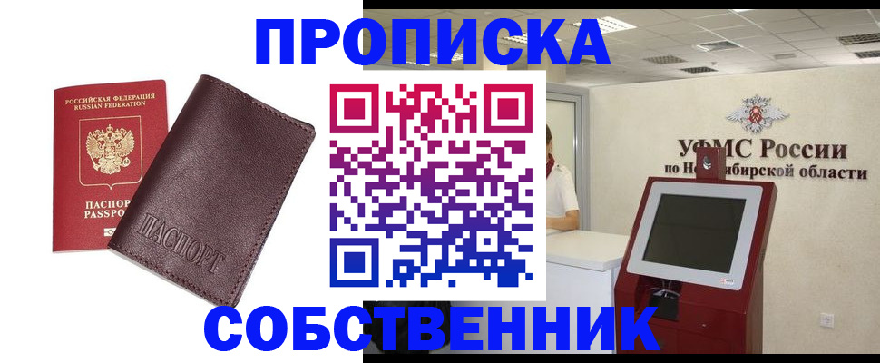 временная регистрация для всех в Арсеньеве