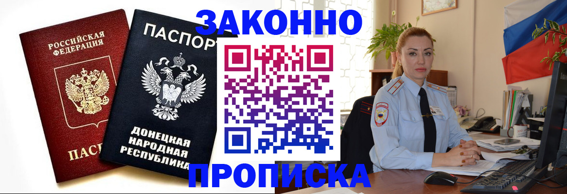 временная регистрация адрес в Арсеньеве