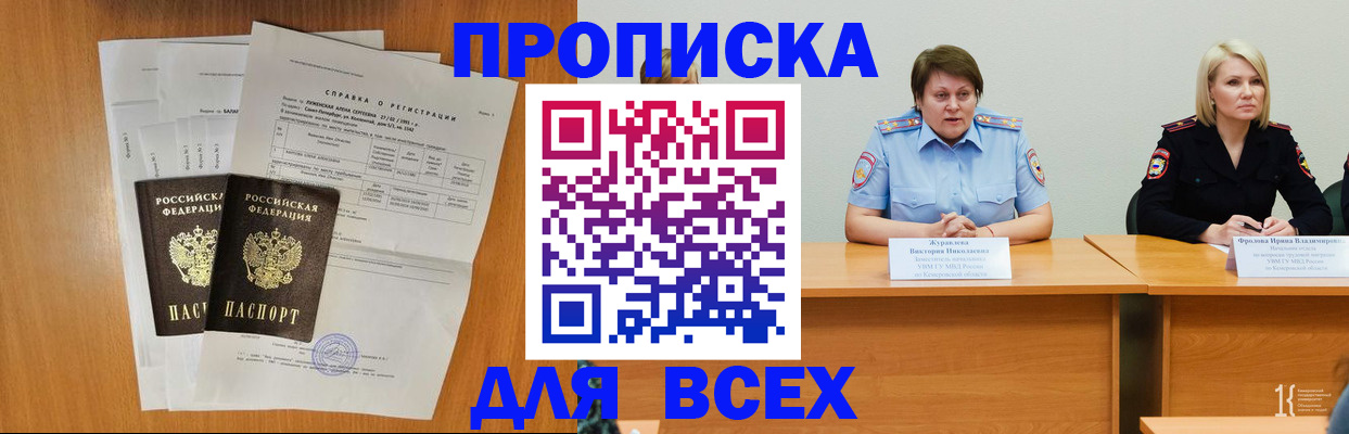 временная регистрация собственник в Арсеньеве