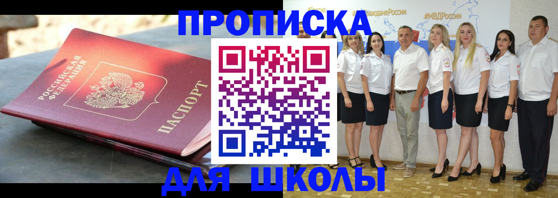 прописка паспорт в Арсеньеве