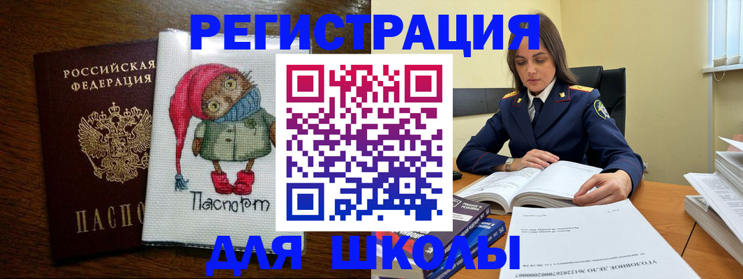 прописка регистрация в Арсеньеве